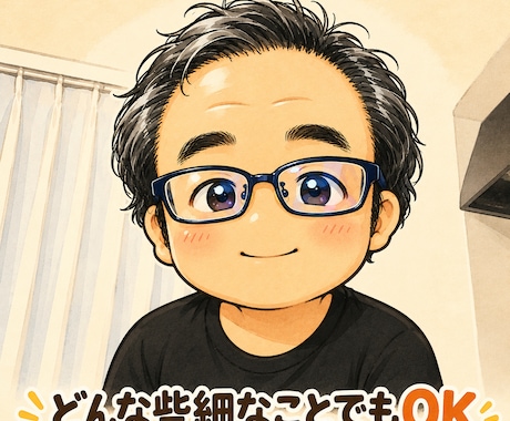 小さな些細な相談や愚痴も聞きます チャットだからこそ吐き出せるものがある イメージ1