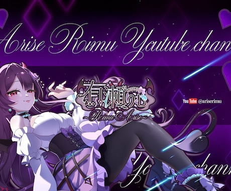 Vtuber向けYoutubeサムネイル作ります 目を惹くサムネイルを制作｜配信や歌ってみた雑談や企画に最適 イメージ1