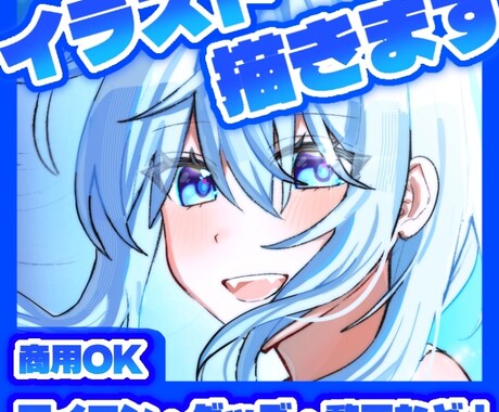 商用利用OK！様々な用途で使えるイラスト制作します 可愛く個性的なイラストであなたの活動を彩ります！ イメージ1