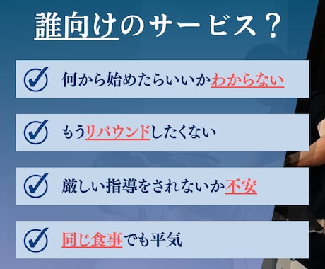 あなただけの食事・運動メニュー作成でサポートします ベーシックプラン+メニュー作成+ビデオチャット可 イメージ2