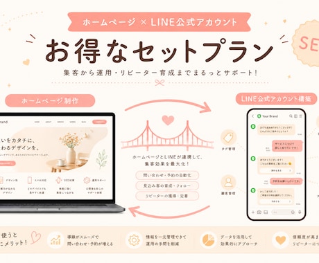 音楽教室HP＋LINE公式まるごと構築します HP×LINE連携で集客導線を一気に整備。世界観統一でお得 イメージ1