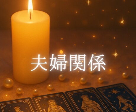 家庭のお悩み受け止めます 言えない想いを受け止めて心の居場所を一緒に探します。 イメージ2