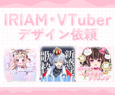 格安！デジタルグッズのデザインをいたします あなたの魅力を最大限引き出すデジタルグッズをお作りします！ イメージ1