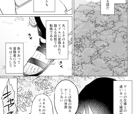 ６カ月継続で表紙向けカラー絵１枚無料！漫画描きます コミカライズ、連載他、LP、宣伝、ブログ、漫画アシスタントも イメージ2