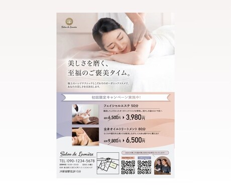 美容系サロン特化！おしゃれなチラシを作成します 初めての方も◎低価格で作成！エステ・美容院・ネイルなど イメージ2