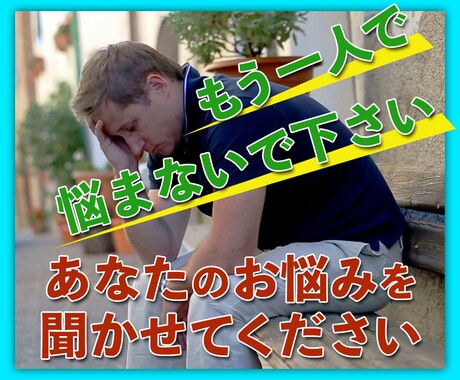 つらい、こじれた関係・・お伺いしてアドバイスします 人間関係心理学サイグラムと交流分析で人間関係を紐解くお手伝い イメージ2