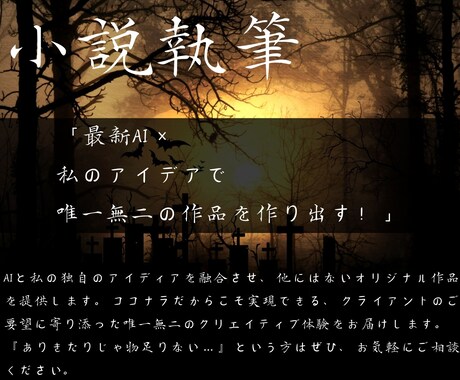 ミステリー系の電子書籍小説の執筆依頼をお受けします 小説依頼絶賛お待ちしております！ イメージ1