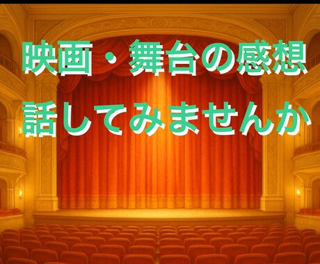 推しに対する想い聞きます あなたの毎日をもっとも輝かせる存在 イメージ1
