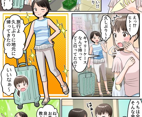 広告漫画制作｜親しみやすく伝わる漫画描きます 商品やサービスの魅力を読まれる広告漫画で分かりやすく伝えます イメージ2