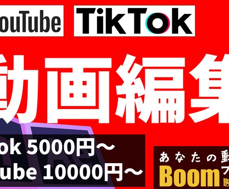 SNS動画の編集・企画をお手伝い致します イメージ1