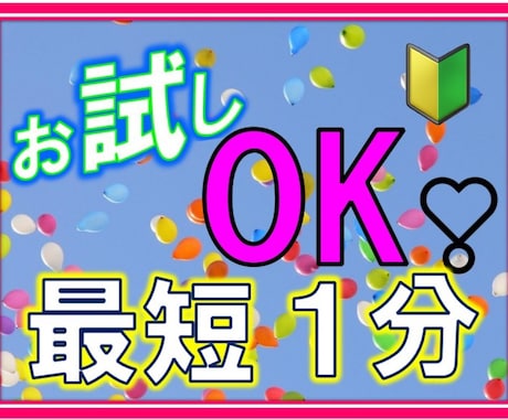 １分OK★お試し電話相談。どんなお話もお聞きします あなたのペースで、なんでも話てください。全て受け止めます。 イメージ1