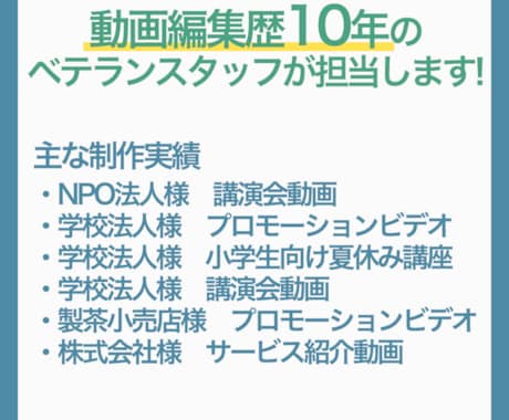 講義・セミナー動画を編集します 30分までの長尺動画にも対応可能です イメージ2