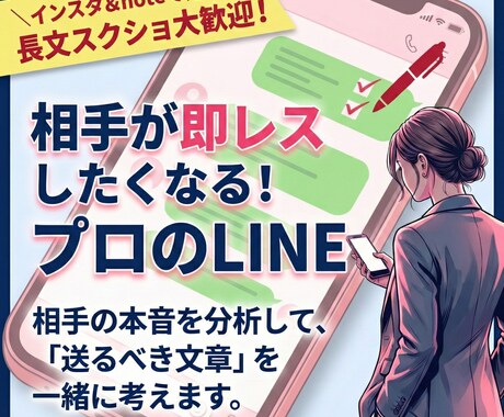 長文OK！恋愛の悩みに、3往復じっくり向き合います 「既読スルー」「脈なし」から逆転したいあなたへ。 イメージ1