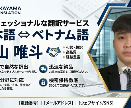日本語<==>ベトナム語を翻訳できます 日本語⇔ベトナム語（輸出入・OEM・EC・技能実習・物流) イメージ1