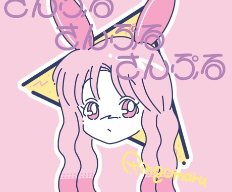 FANCY RETRO なアイコン描きます 懐かし可愛い ファンシーレトロポップ なイラストです イメージ2