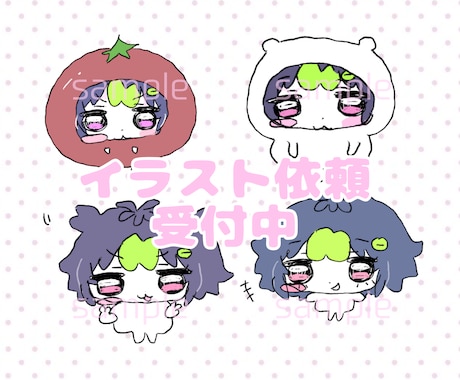デフォルメ イラストオーダーを受け付けしています イメージ1