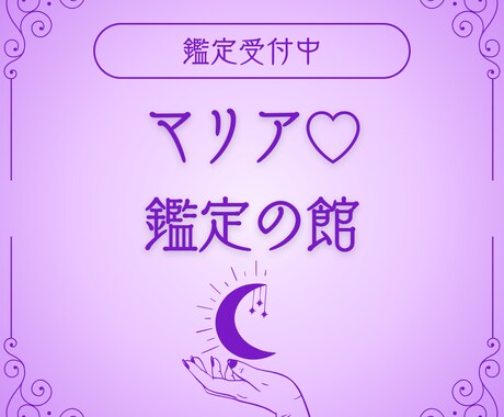不安解消 彼の本音と未来、徹底鑑定します 彼の真実、すべて明らかに。未来はあなた次第。 イメージ2
