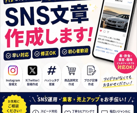 AI活用でSNS文章作成します Instagram・X投稿メルカリ説明文を迅速作成対応します イメージ1