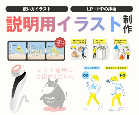 説明用イラスト・取説の図解イラスト制作します 【フリー素材では見つからない】フリー素材にない図解・挿絵など イメージ1