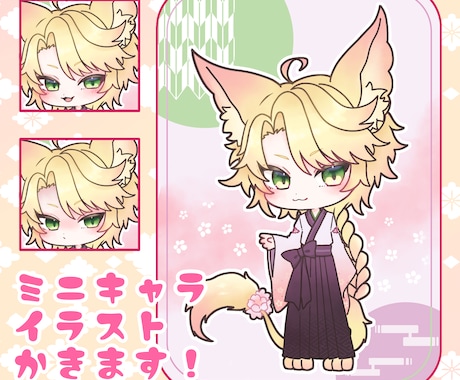 デフォルメキャライラストを制作します イメージ1