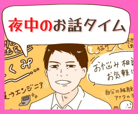 深夜に大人の内緒の相談✨寂しいあなたに寄り添います 眠れない・寂しい・不安な夜に⭐️遠慮のいらない安定感⭐️ イメージ1
