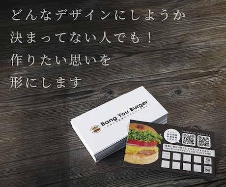 ショップカードを作成します 手に取ってもらえるショップカードを心理的に仕上げます イメージ2