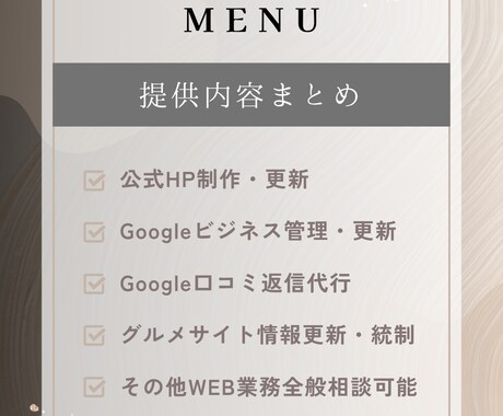 飲食店専門｜WEB業務全般をまとめて代行します MEO対策/HP制作/グルメサイト管理/口コミ返信丸投げOK イメージ2