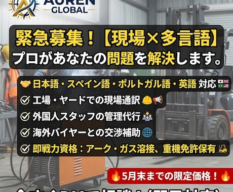 現場のプロが教えるスペイン語・ポルトガル語教えます 4ヶ国語対応。工場やビジネス現場で即役立つ生きた言葉を伝授! イメージ1