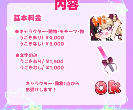 アニメーション配信用スタンプ制作いたします Twitchやyoutubeに使える可愛いスタンプ作ります イメージ2