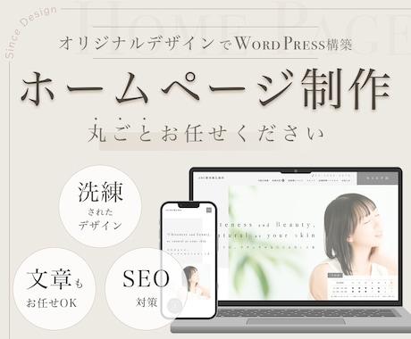Light）名詞代わりのホームページを制作します オーダーメイドのオリジナルデザイン / WordPress イメージ1