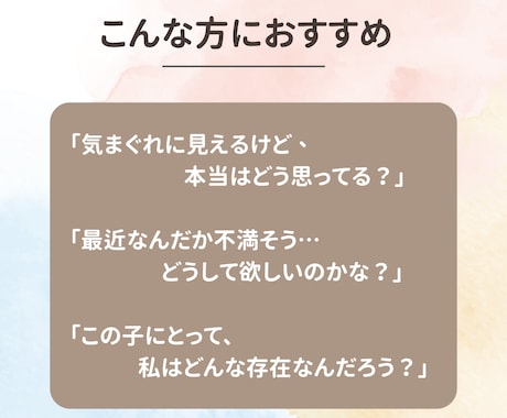 愛猫との絆が深まる｜あなたとの相性を鑑定しますます うちの子の気持ち、知りたくないですか？ イメージ2