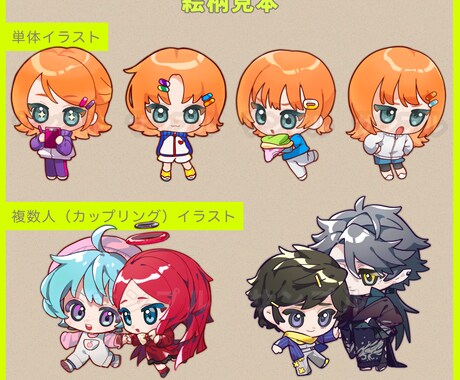 ミニキャライラスト描きます グッズや配信素材に大活躍の明るくかわいいタッチで！ イメージ2