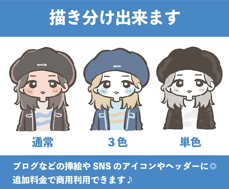 商用利用OK!かわいいポップなイラスト描きます ブログの挿絵やSNSのアイコンやヘッダーに◎ イメージ2