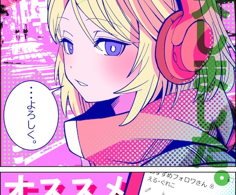 ポップでサイケデリックなイラスト・漫画描きます キャッチーなイラストで一目見たら忘れられない絵を提供します。 イメージ1