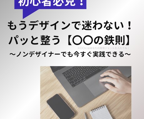センス不要！パッと整う投稿作成5枚セットになります センス不要！ごちゃつく情報をスッキリ整える投稿5枚セット イメージ2