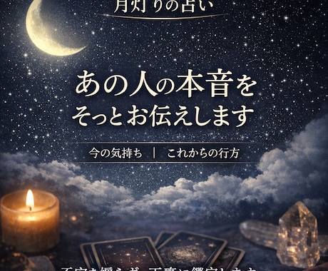 あの人の本音と今後の関係を丁寧に鑑定します 今の気持ちと取るべき行動をお伝えします。 イメージ1