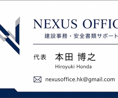 建設業の各種書類作成・入力業務をお手伝いします グリーンサイト入力や各種書類作成など、お気軽にご相談ください イメージ2