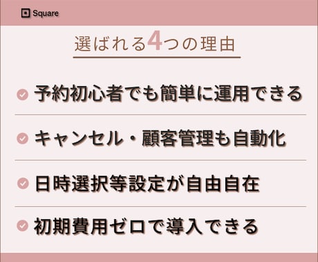 Squareで予約サイト制作します ☆☆電話予約をサイト予約に変更しませんか？☆☆ イメージ2