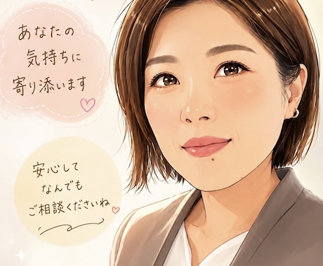 夫に言えない育児の本音、安心してお聞きします ワンオペ・夫婦のすれ違いを否定せず受け止めます イメージ1