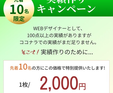 キャンペーン特典あり！魅力的なバナー制作します 商品の売り上げに悩んでいる方！競合と差を出したい方へ！ イメージ2