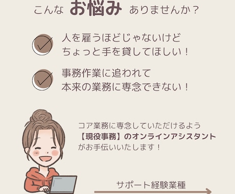 お試し２時間◎事務・秘書業務など幅広く対応します 現役事務のオンライン秘書がバックオフィスを伴走サポート！ イメージ2