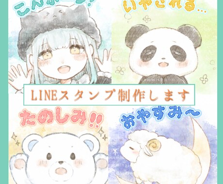 水彩で描く、かわいいミニキャライラストお届けします あたたかく優しい水彩の表現であなたを彩ります イメージ1