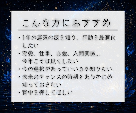2026年総合運鑑定｜霊視と算命学で運命を占います 変化の年に光を灯す運勢開運。恋愛、仕事、金運、人間関係 イメージ2