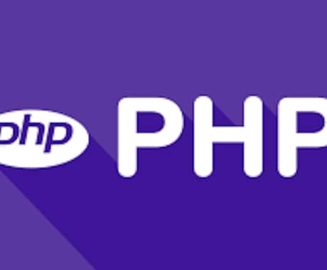 PHP&データベースを1から教えます PHP・データベース学習のサポートをいたします！ イメージ1