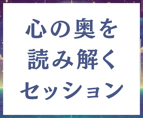 タロット鑑定｜7枚展開で行動プランをお伝えします 鑑定の翌日から、動ける自分になれる。 イメージ2