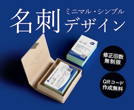 ミニマル・シンプルな名刺をお届けします イメージ1