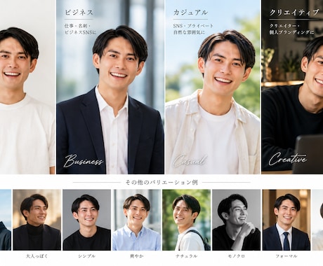 プロカメラマンがAIでプロフィール写真を制作します イメージ1