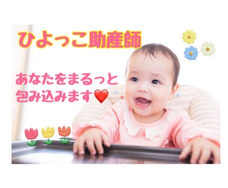 あなたの全てを包み込みます 安心感たっぷりの元助産師がどんなことでも相談乗ります！ イメージ1