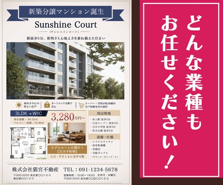 業種問わずチラシ・のぼりなどの販促物の制作をします ただ作るのではなく、「来店・反応」につながる構成で制作します イメージ2