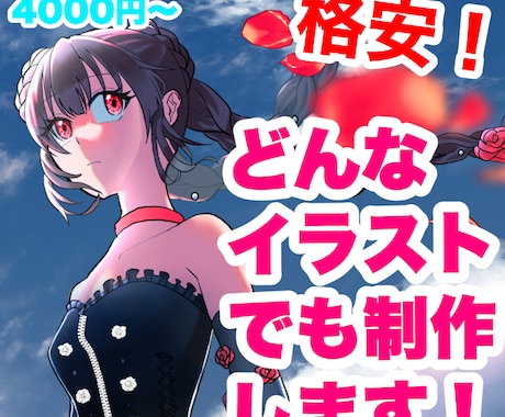 女の子のイラスト制作します サムネイルやSNSで使用できるイラストを制作します！ イメージ1